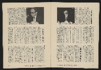 《亞洲人復刊號NO.12》藏品圖，第12張