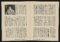 《亞洲人復刊號NO.12》藏品圖，第13張