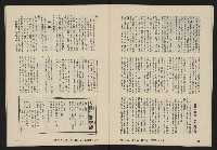 《亞洲人復刊號NO.12》藏品圖，第14張