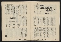 《亞洲人復刊號NO.12》藏品圖，第15張