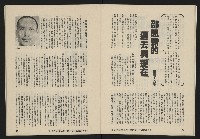 《亞洲人復刊號NO.12》藏品圖，第16張