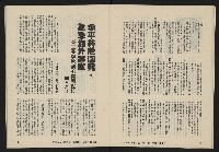 《亞洲人復刊號NO.12》藏品圖，第17張