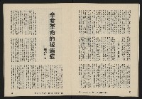 《亞洲人復刊號NO.12》藏品圖，第18張