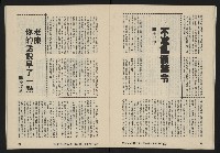 《亞洲人復刊號NO.12》藏品圖，第20張