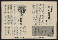 《亞洲人復刊號NO.12》藏品圖，第22張