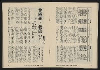《亞洲人復刊號NO.12》藏品圖，第23張