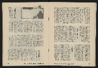 《亞洲人復刊號NO.12》藏品圖，第24張