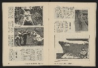 《亞洲人復刊號NO.12》藏品圖，第25張