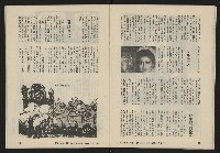 《亞洲人復刊號NO.12》藏品圖，第26張