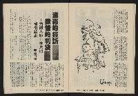 《亞洲人復刊號NO.12》藏品圖，第28張