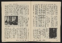 《亞洲人復刊號NO.12》藏品圖，第29張