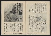 《亞洲人復刊號NO.12》藏品圖，第30張