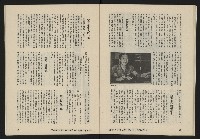 《亞洲人復刊號NO.12》藏品圖，第31張