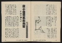 《亞洲人復刊號NO.12》藏品圖，第32張