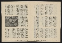 《亞洲人復刊號NO.12》藏品圖，第33張