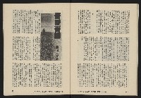 《亞洲人復刊號NO.12》藏品圖，第34張