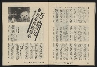 《亞洲人復刊號NO.12》藏品圖，第35張