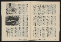 《亞洲人復刊號NO.12》藏品圖，第36張