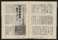《亞洲人復刊號NO.12》藏品圖，第37張