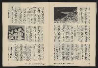 《亞洲人復刊號NO.12》藏品圖，第38張