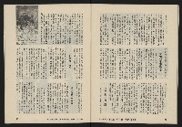《亞洲人復刊號NO.12》藏品圖，第39張