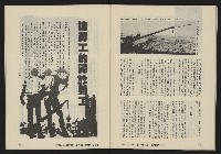 《亞洲人復刊號NO.12》藏品圖，第40張