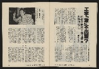 《亞洲人復刊號NO.12》藏品圖，第41張