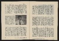 《亞洲人復刊號NO.12》藏品圖，第42張