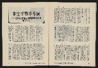 《亞洲人復刊號NO.12》藏品圖，第43張