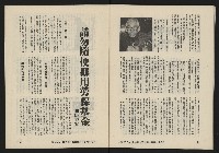 《亞洲人復刊號NO.12》藏品圖，第44張