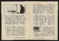 《亞洲人復刊號NO.12》藏品圖，第45張