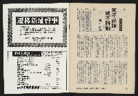 《亞洲人復刊號NO.12》藏品圖，第46張