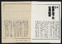 《亞洲人復刊號NO.13》藏品圖，第2張