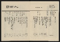 《亞洲人復刊號NO.13》藏品圖，第3張