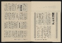 《亞洲人復刊號NO.13》藏品圖，第4張