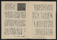 《亞洲人復刊號NO.13》藏品圖，第5張
