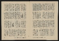 《亞洲人復刊號NO.13》藏品圖，第6張