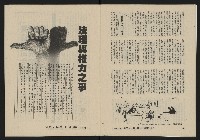 《亞洲人復刊號NO.13》藏品圖，第7張