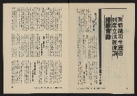 《亞洲人復刊號NO.13》藏品圖，第8張