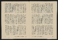 《亞洲人復刊號NO.13》藏品圖，第9張