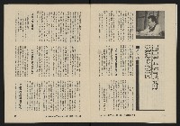《亞洲人復刊號NO.13》藏品圖，第10張