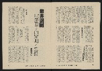 《亞洲人復刊號NO.13》藏品圖，第11張