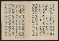 《亞洲人復刊號NO.13》藏品圖，第12張