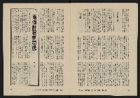 《亞洲人復刊號NO.13》藏品圖，第13張