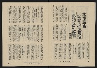 《亞洲人復刊號NO.13》藏品圖，第14張