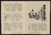 《亞洲人復刊號NO.13》藏品圖，第16張