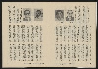 《亞洲人復刊號NO.13》藏品圖，第17張