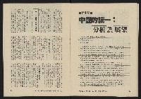 《亞洲人復刊號NO.13》藏品圖，第18張