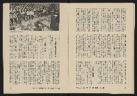 《亞洲人復刊號NO.13》藏品圖，第19張