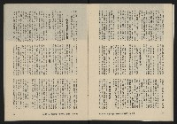 《亞洲人復刊號NO.13》藏品圖，第20張